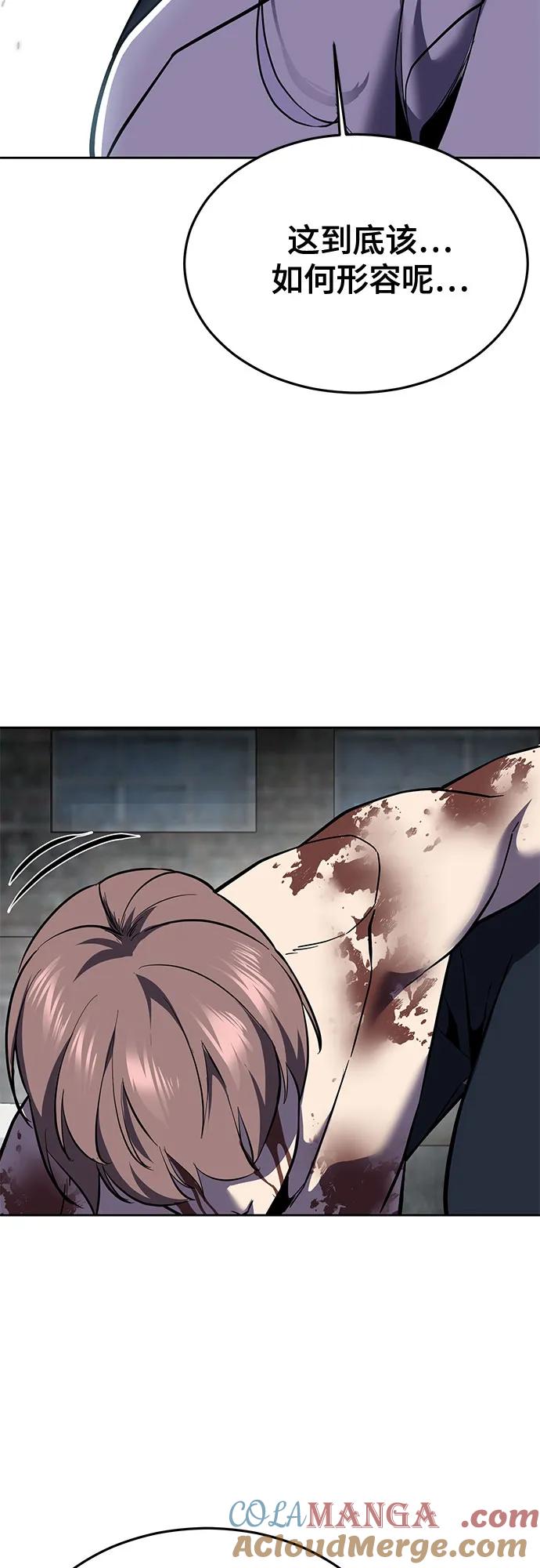 死神少年 - [第2部] 第126话 噩梦般的夜 - 第101张图