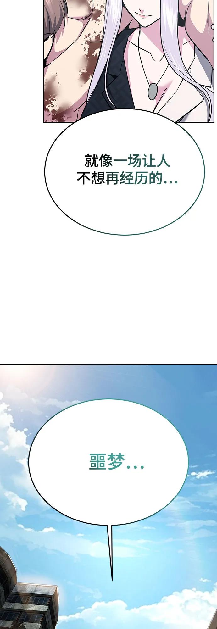 死神少年 - [第2部] 第126话 噩梦般的夜 - 第110张图