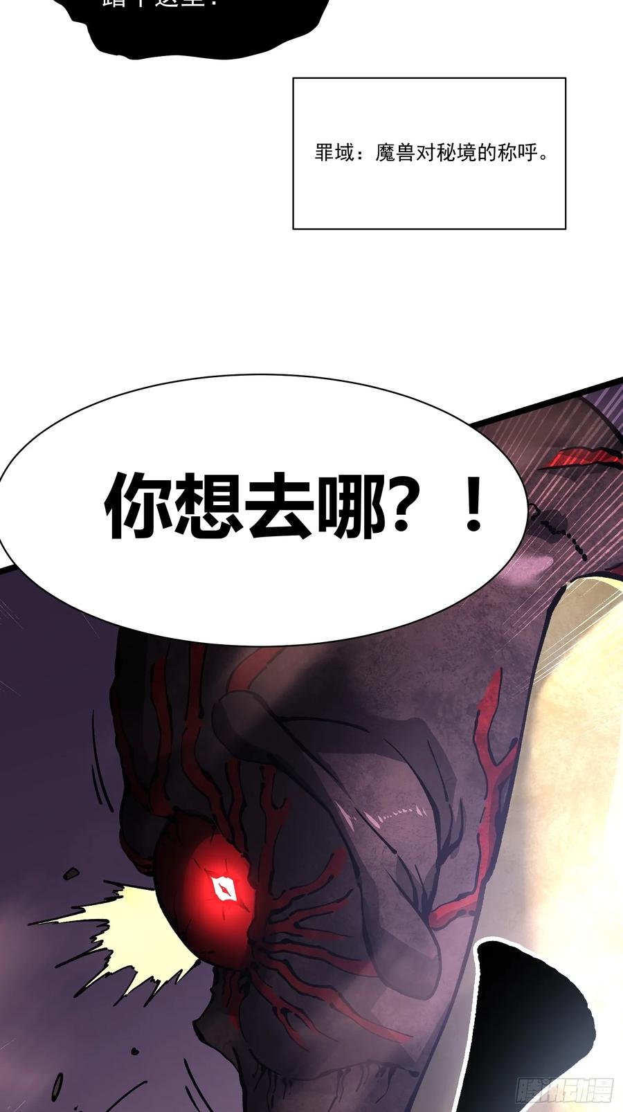 《高武进化：从觉醒怪兽之王开始》028猴落平阳被兽欺 第18页