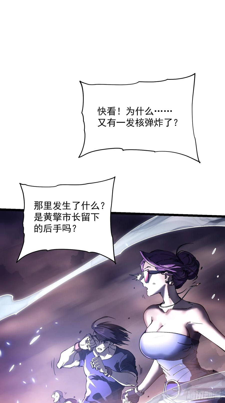 《高武进化：从觉醒怪兽之王开始》028猴落平阳被兽欺 第39页