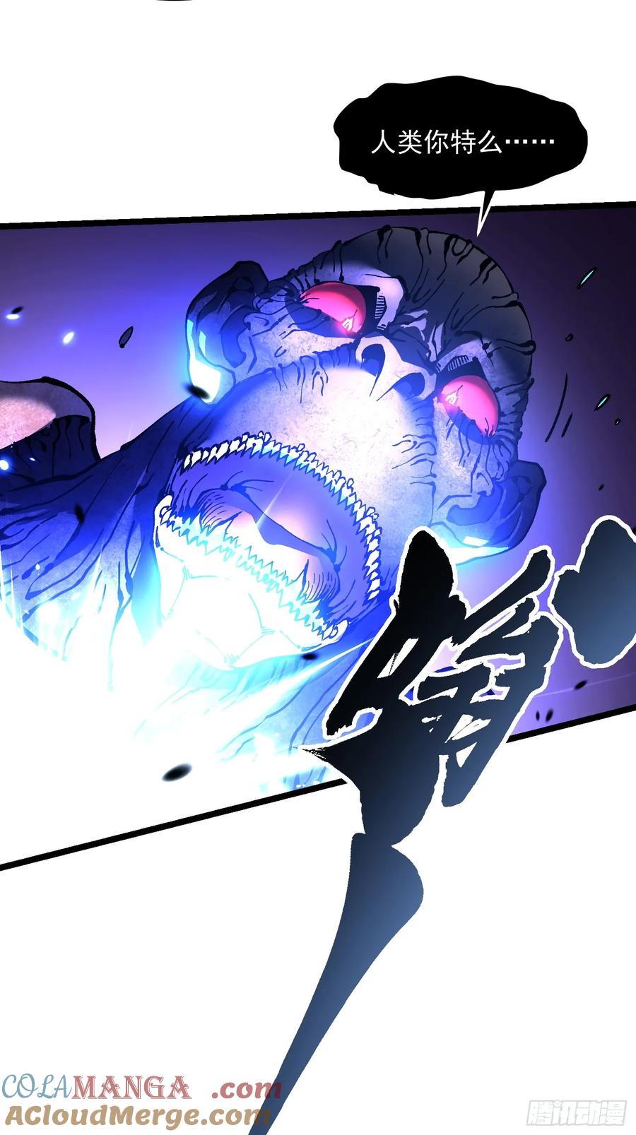 《高武进化：从觉醒怪兽之王开始》028猴落平阳被兽欺 第31页