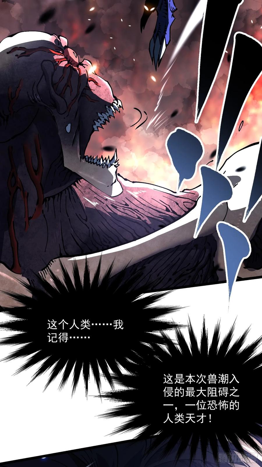 《高武进化：从觉醒怪兽之王开始》028猴落平阳被兽欺 第21页