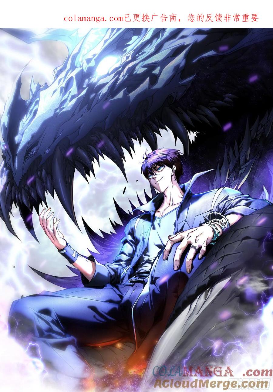 《高武进化：从觉醒怪兽之王开始》028猴落平阳被兽欺 第1页