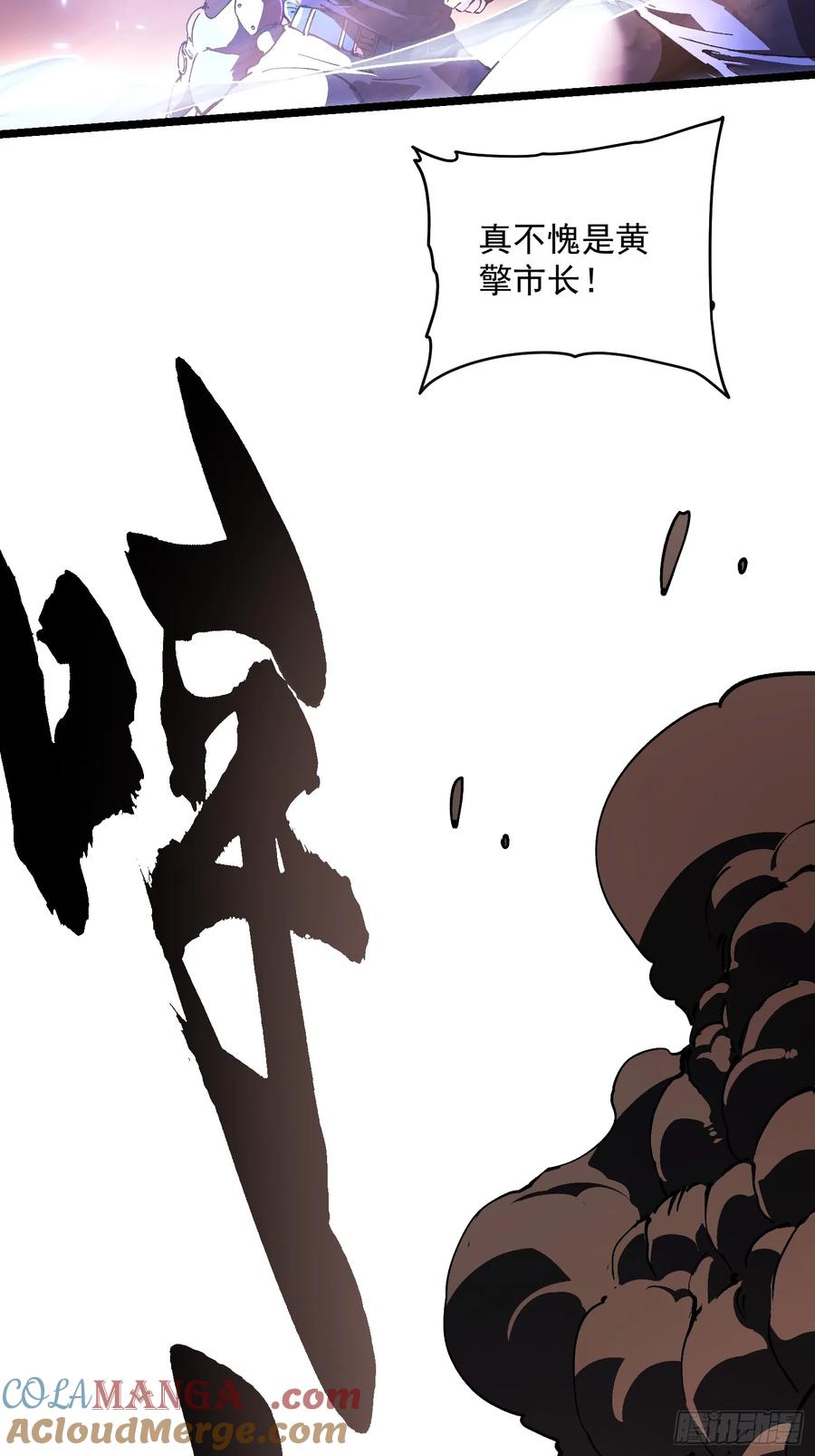 《高武进化：从觉醒怪兽之王开始》028猴落平阳被兽欺 第40页