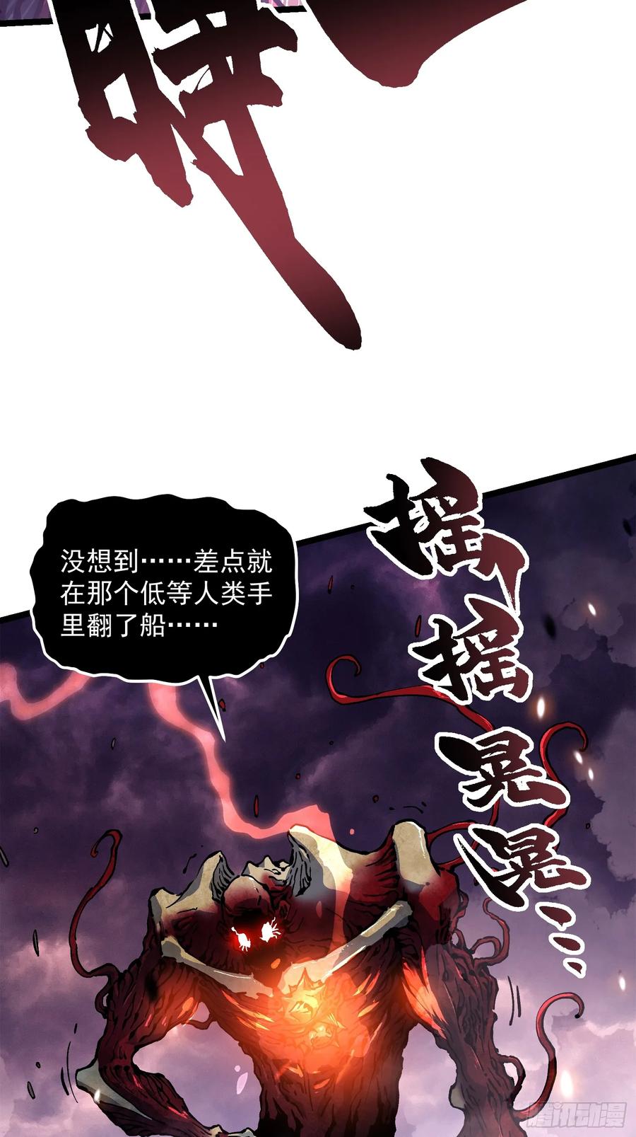 《高武进化：从觉醒怪兽之王开始》028猴落平阳被兽欺 第14页