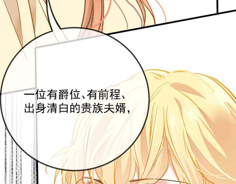 《凯洛斯山的十叶花》第27话 归顺 第50页