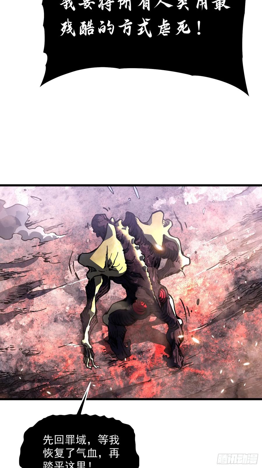 《高武进化：从觉醒怪兽之王开始》028猴落平阳被兽欺 第17页