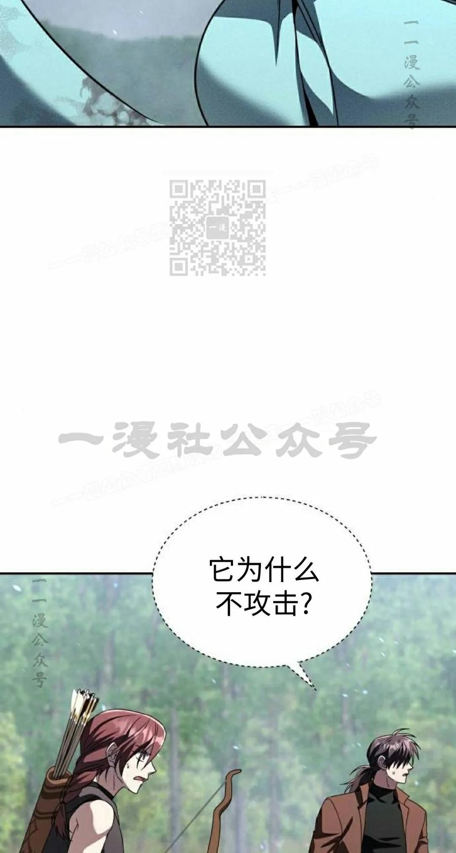 《C级不死坦克回归》第31集 第36页
