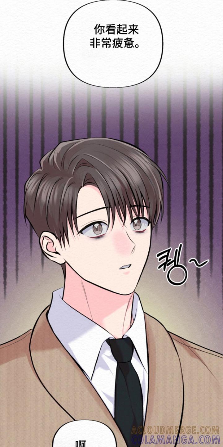 《给记忆添香》第32章：一时兴起 第23页