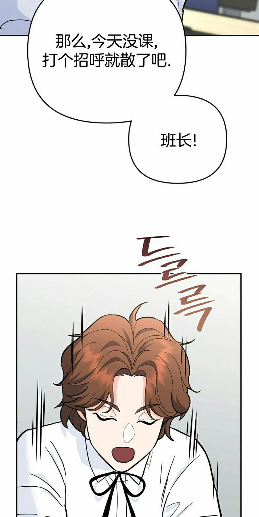 《学院的剑术教师》第32集 第88页