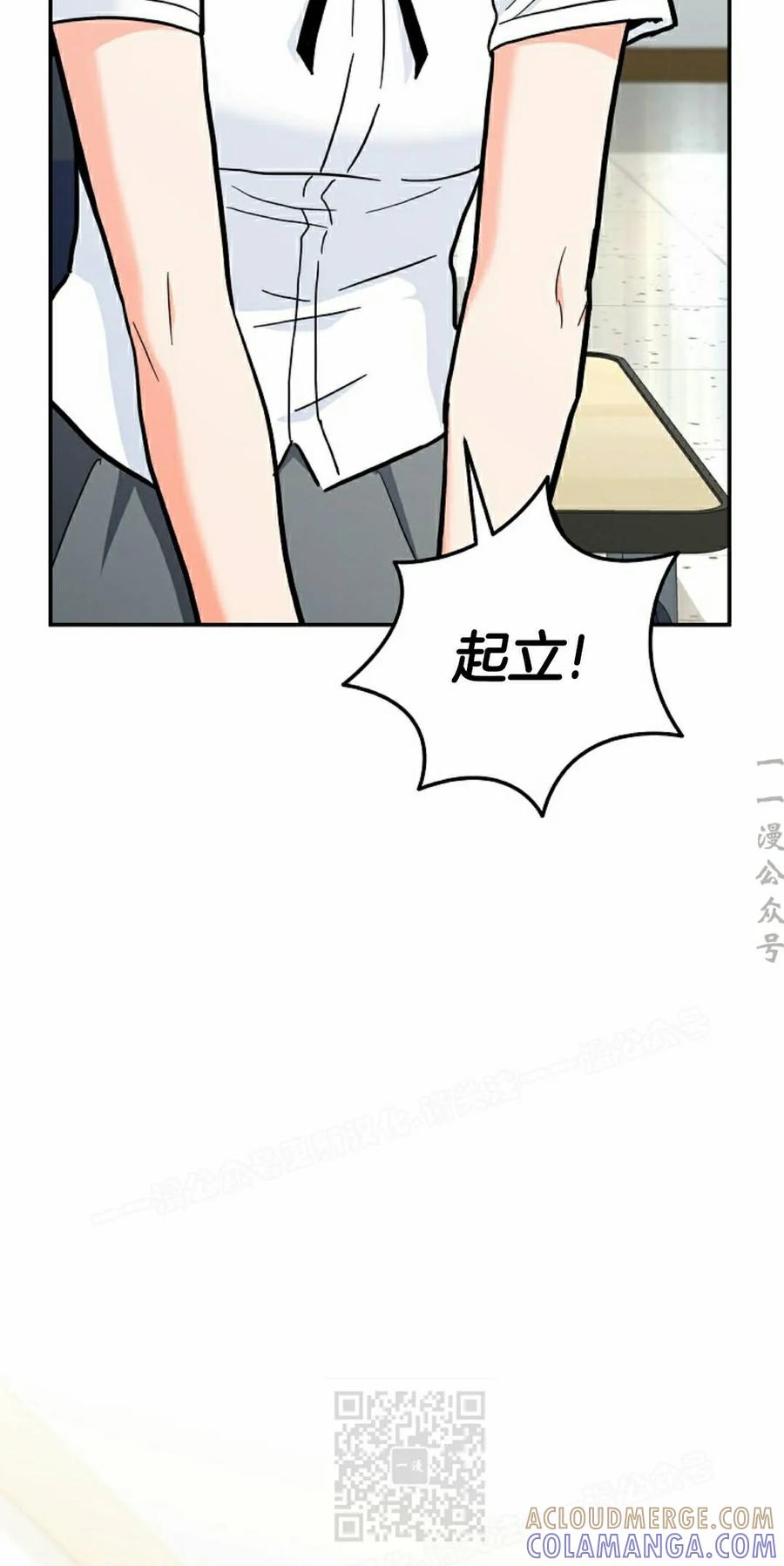 《学院的剑术教师》第32集 第89页