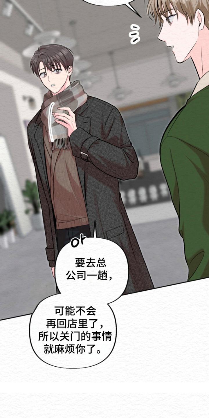 《给记忆添香》第32章：一时兴起 第28页