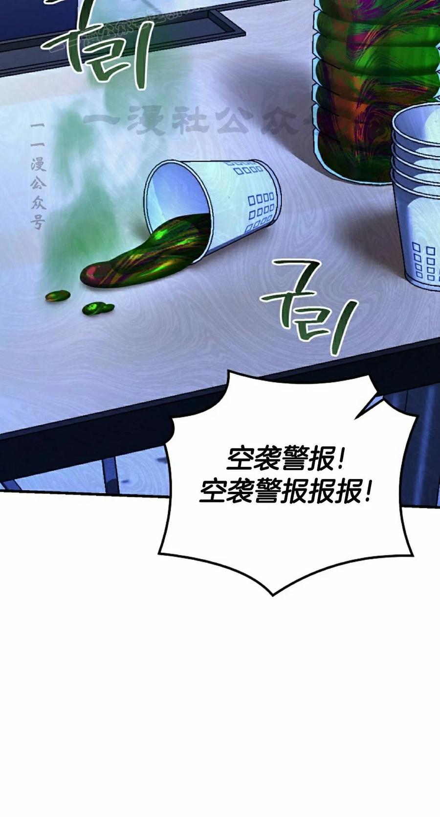 《学院的剑术教师》第32集 第80页