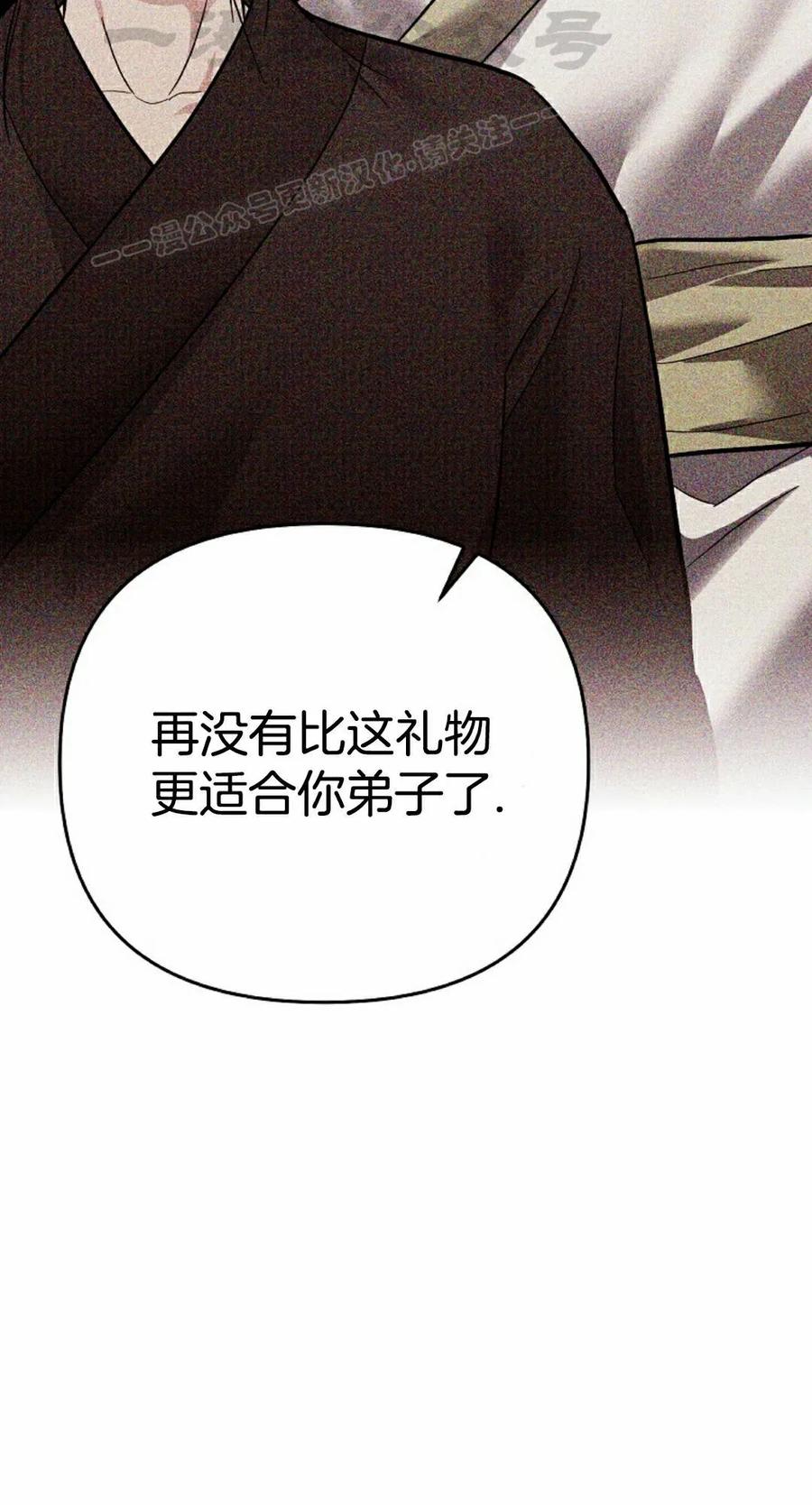 《学院的剑术教师》第32集 第74页