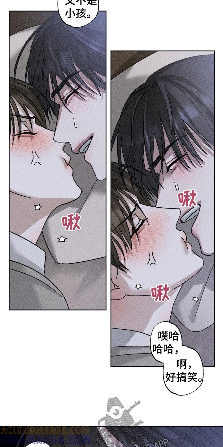 《特写爱意》第32章：我改变主意了 第21页