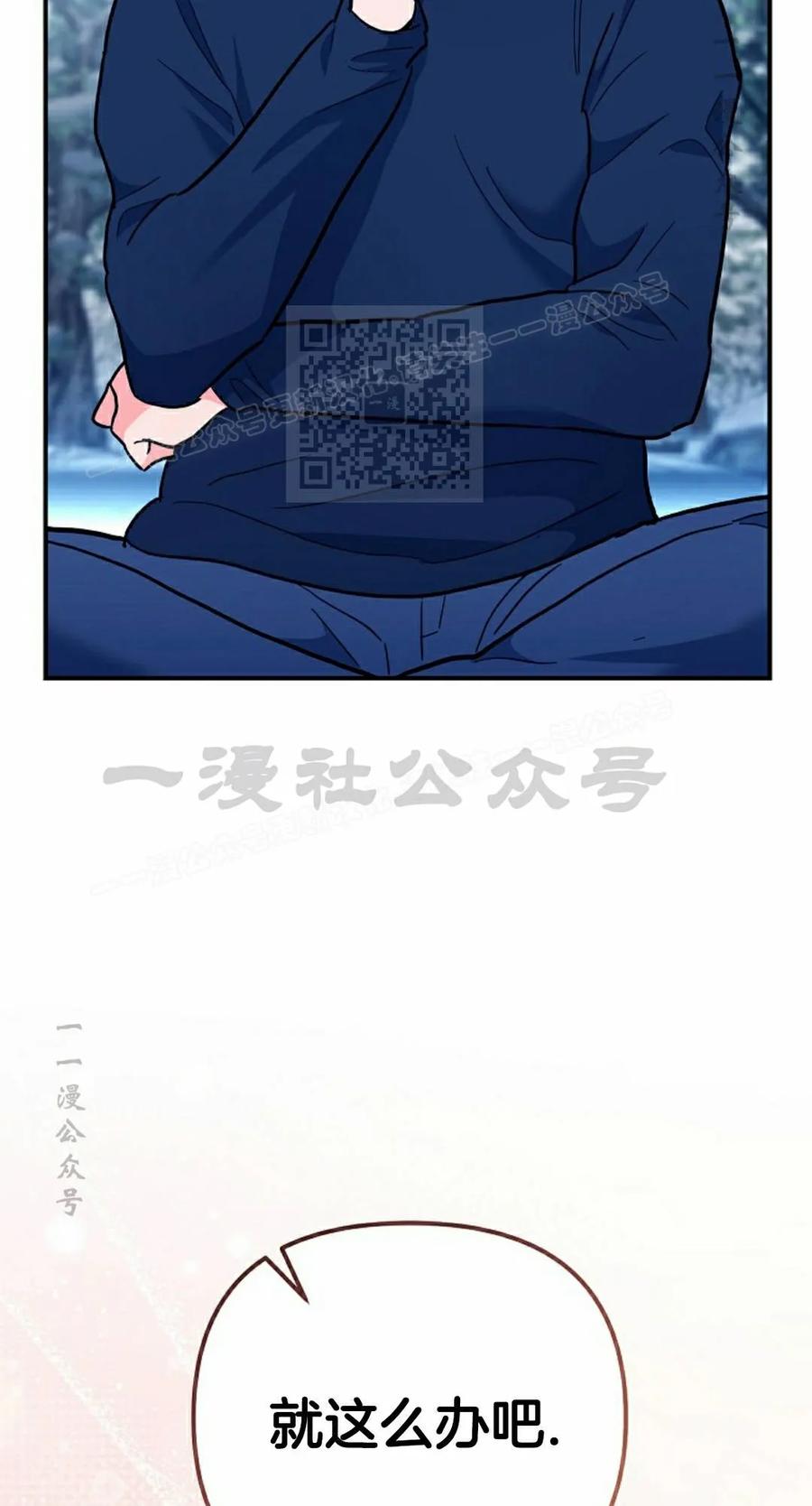 《学院的剑术教师》第32集 第76页