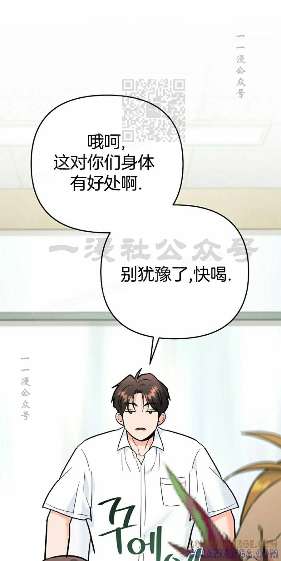 《学院的剑术教师》第32集 第81页