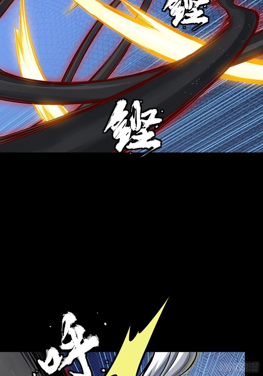星甲魂将传 296 徐老的逆行 第24页