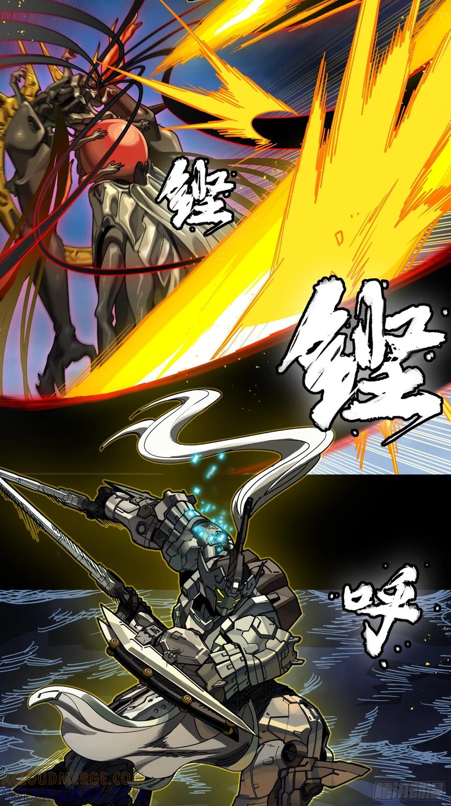 星甲魂将传 296 徐老的逆行 第16页