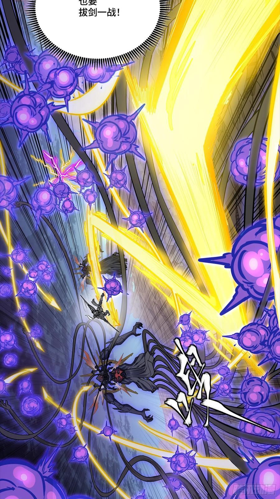 星甲魂将传 296 徐老的逆行 第6页