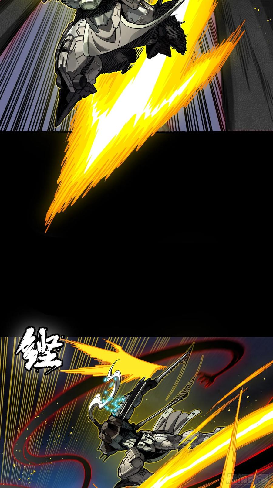 星甲魂将传 296 徐老的逆行 第15页