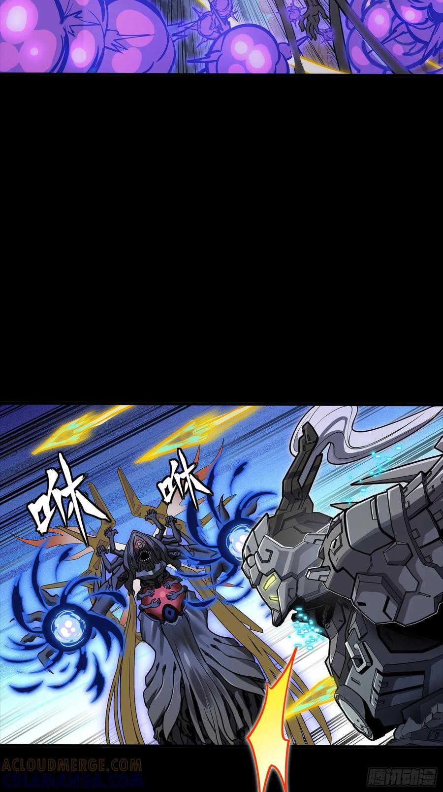 星甲魂将传 296 徐老的逆行 第7页