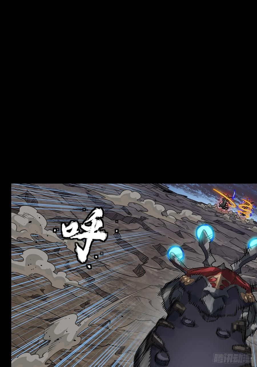 星甲魂将传 296 徐老的逆行 第29页