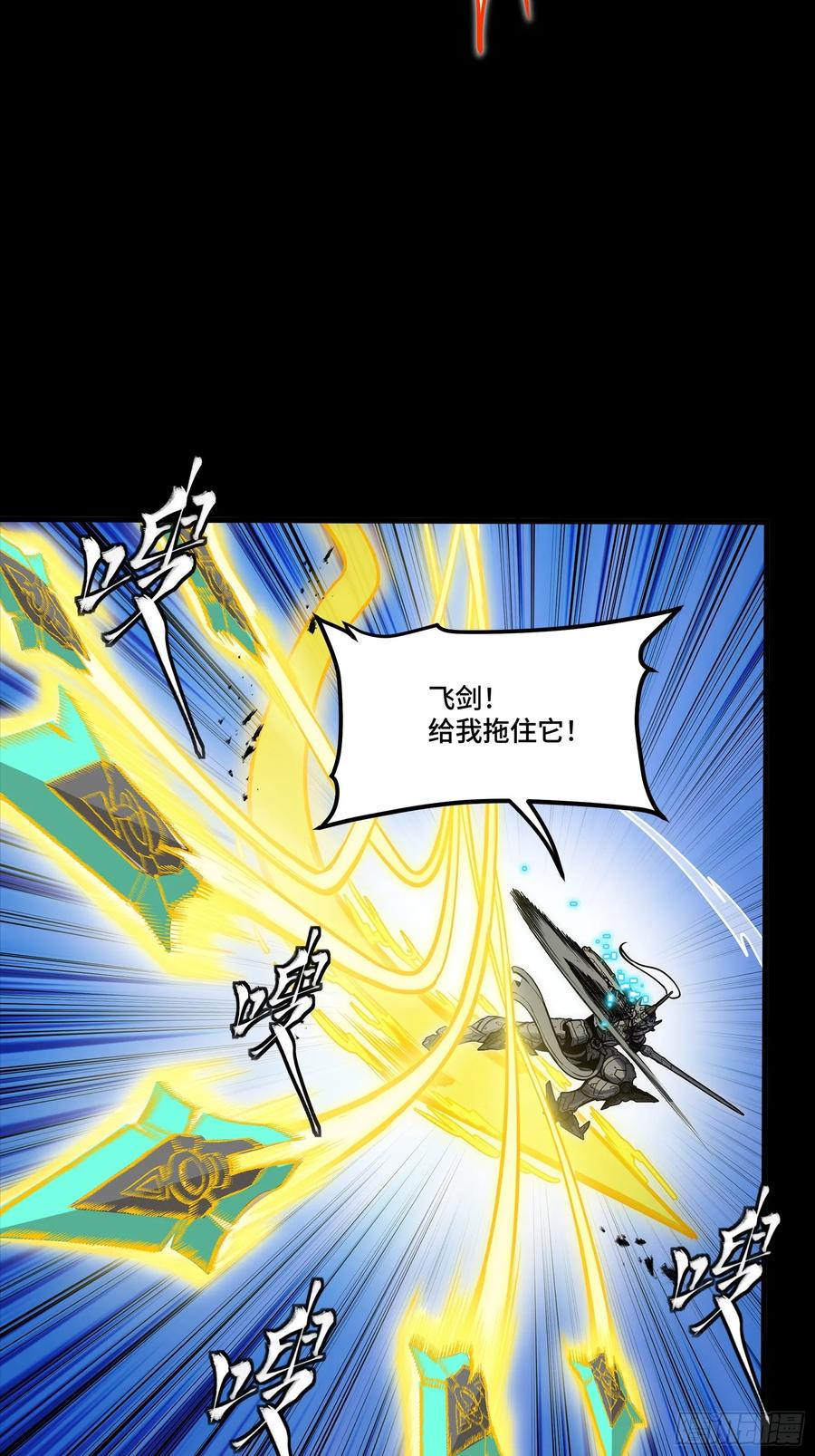 星甲魂将传 296 徐老的逆行 第8页