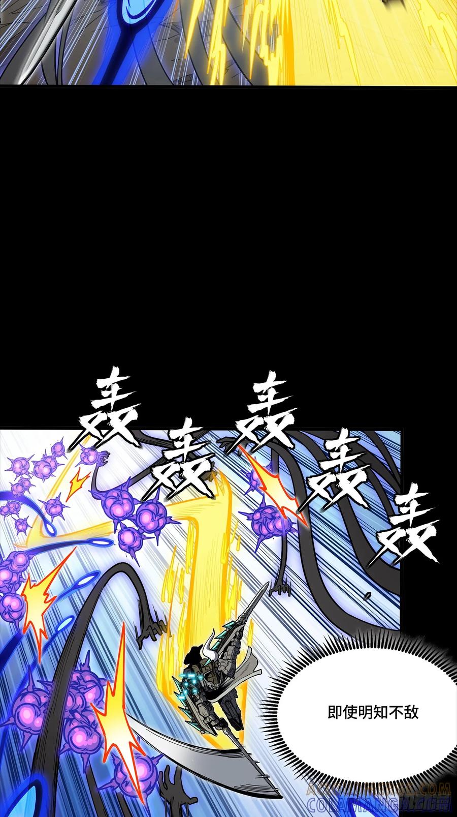 星甲魂将传 296 徐老的逆行 第4页