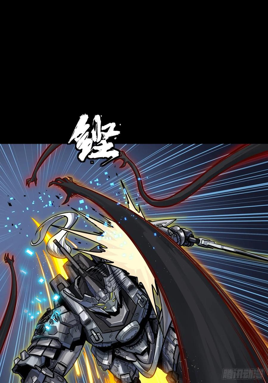 星甲魂将传 296 徐老的逆行 第26页