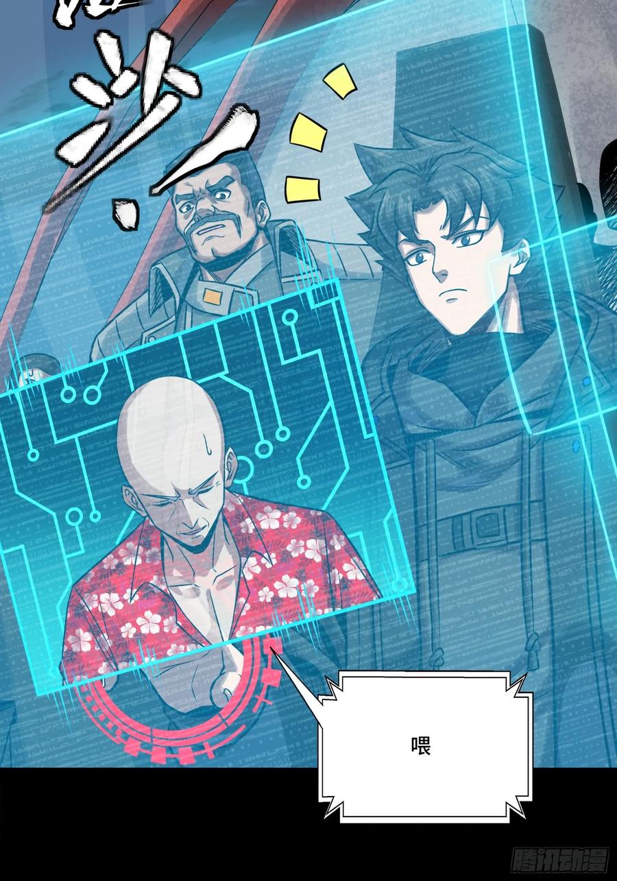 星甲魂将传 296 徐老的逆行 第2页