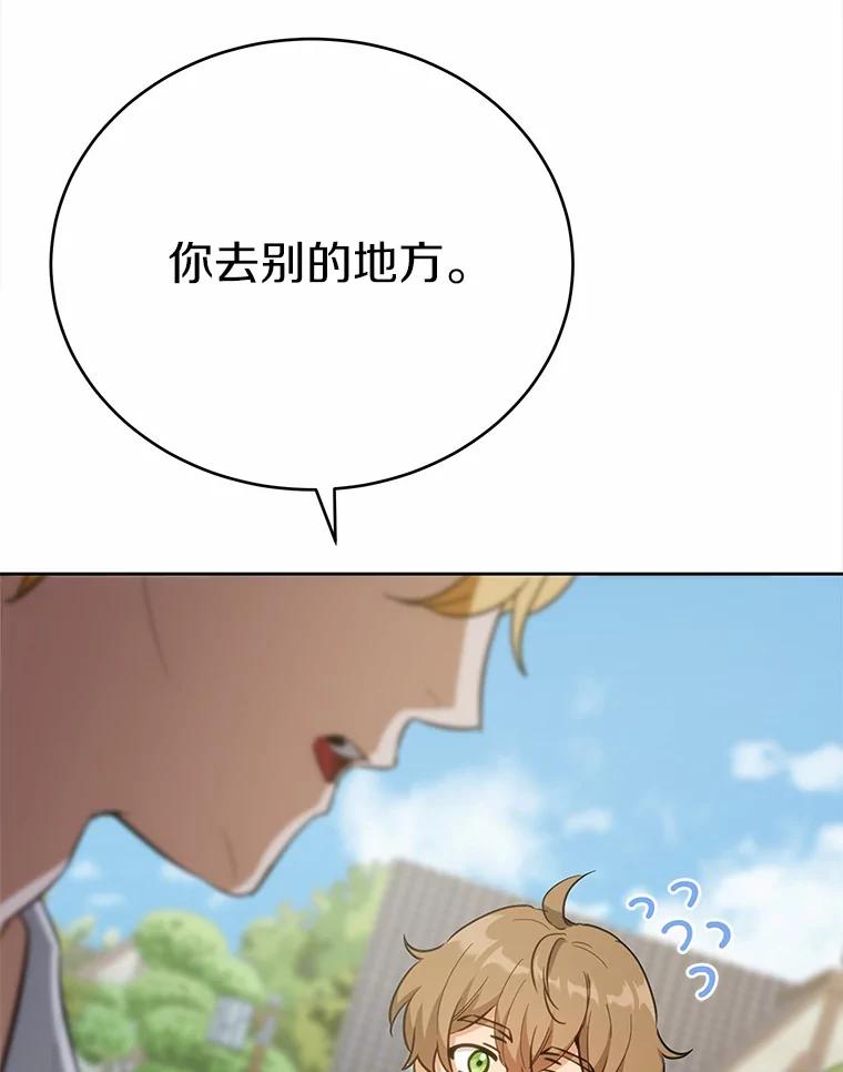 被发现就完蛋了！ 34.他喜欢他？ 第52页