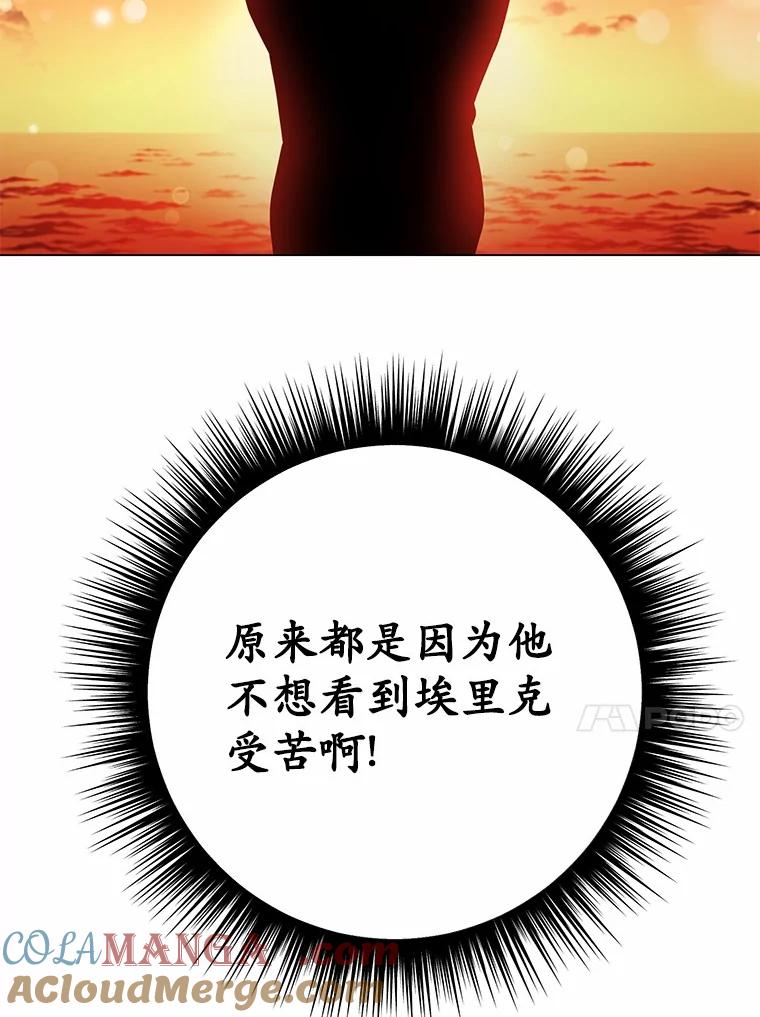 被发现就完蛋了！ 34.他喜欢他？ 第73页
