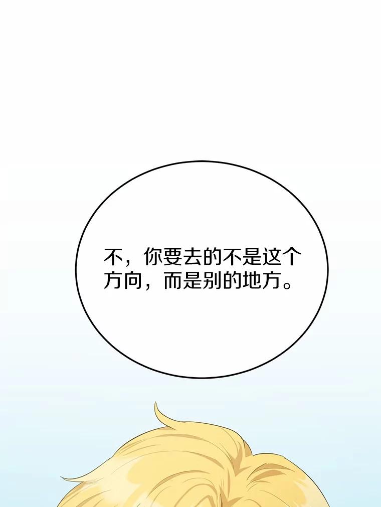 被发现就完蛋了！ 34.他喜欢他？ 第55页