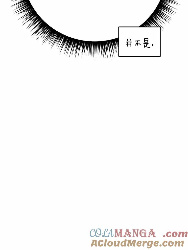 被发现就完蛋了！ 34.他喜欢他？ 第65页