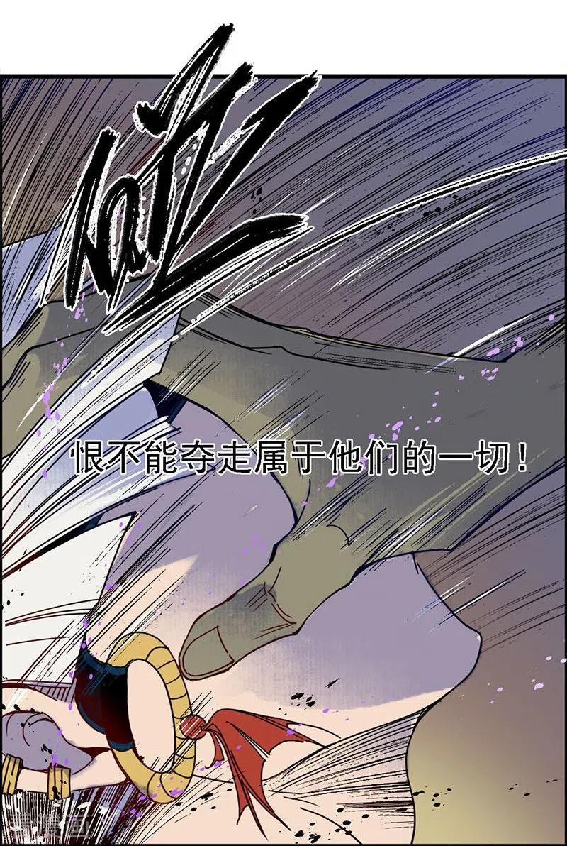 《簪花郎》第34话 贪心不足，雷劈铁削 第6页