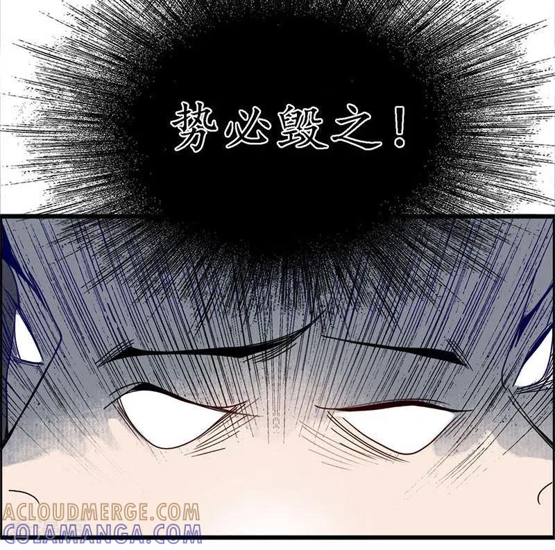 《簪花郎》第34话 贪心不足，雷劈铁削 第19页