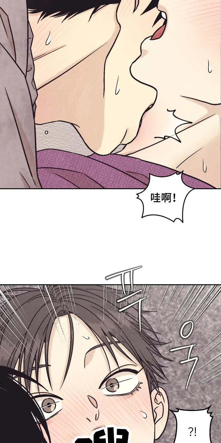 《卧底新生》第37章：太着急了 第22页