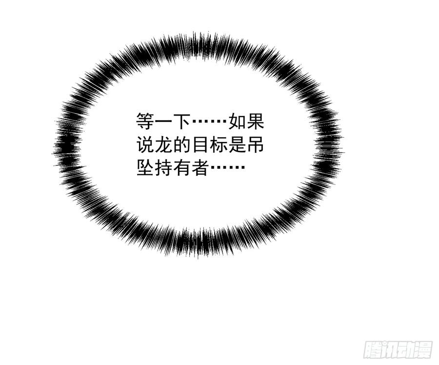 《高武进化：从觉醒怪兽之王开始》037恐怖的实力 第11页