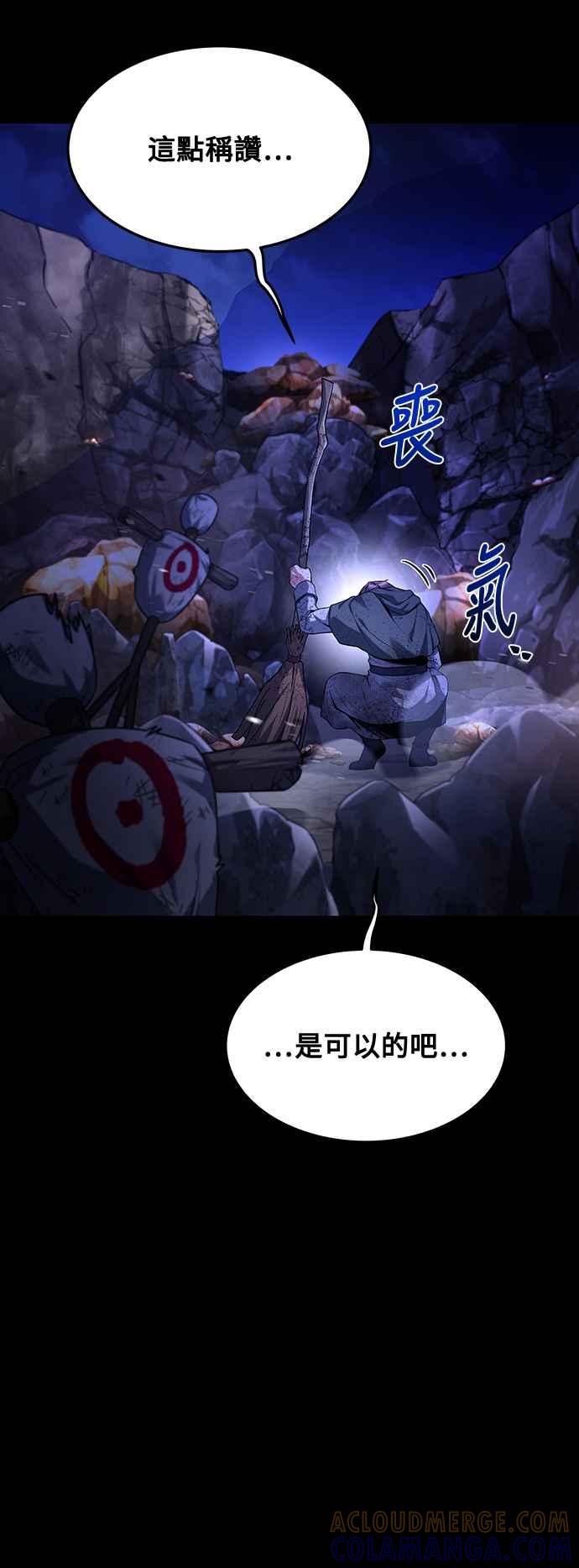 《异世界的美味魔法》第38话 第58页