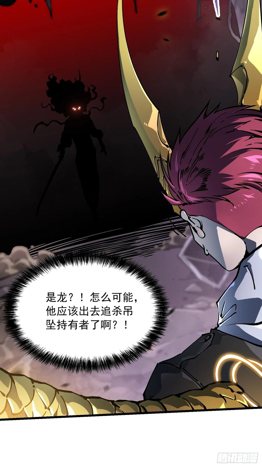 《高武进化：从觉醒怪兽之王开始》037恐怖的实力 第9页
