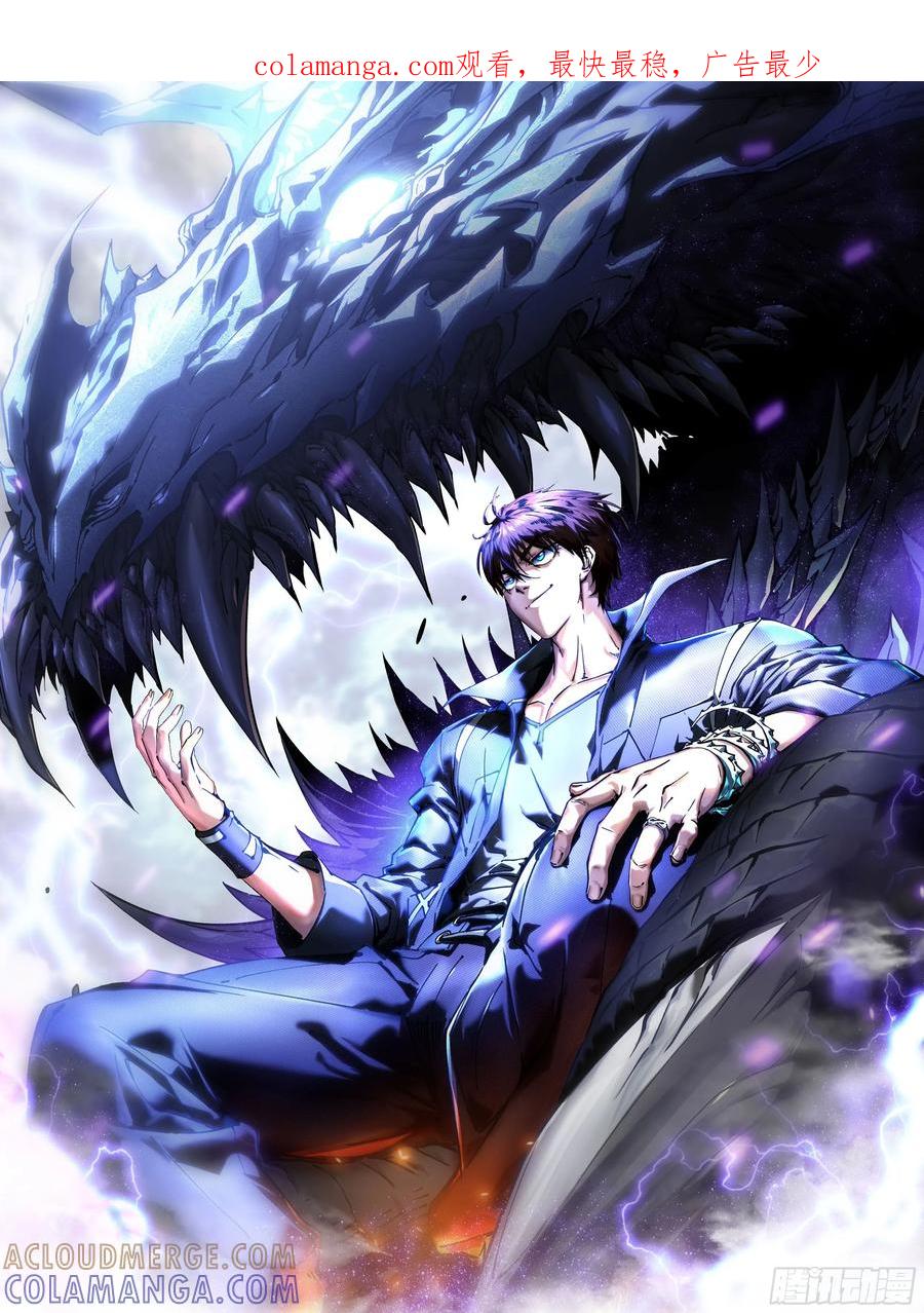《高武进化：从觉醒怪兽之王开始》037恐怖的实力 第1页