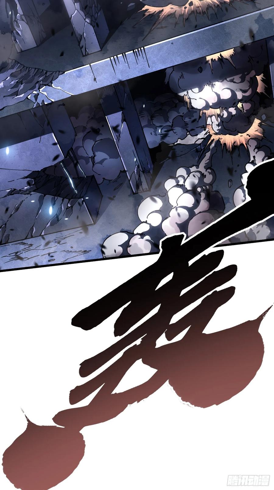 《高武进化：从觉醒怪兽之王开始》037恐怖的实力 第5页