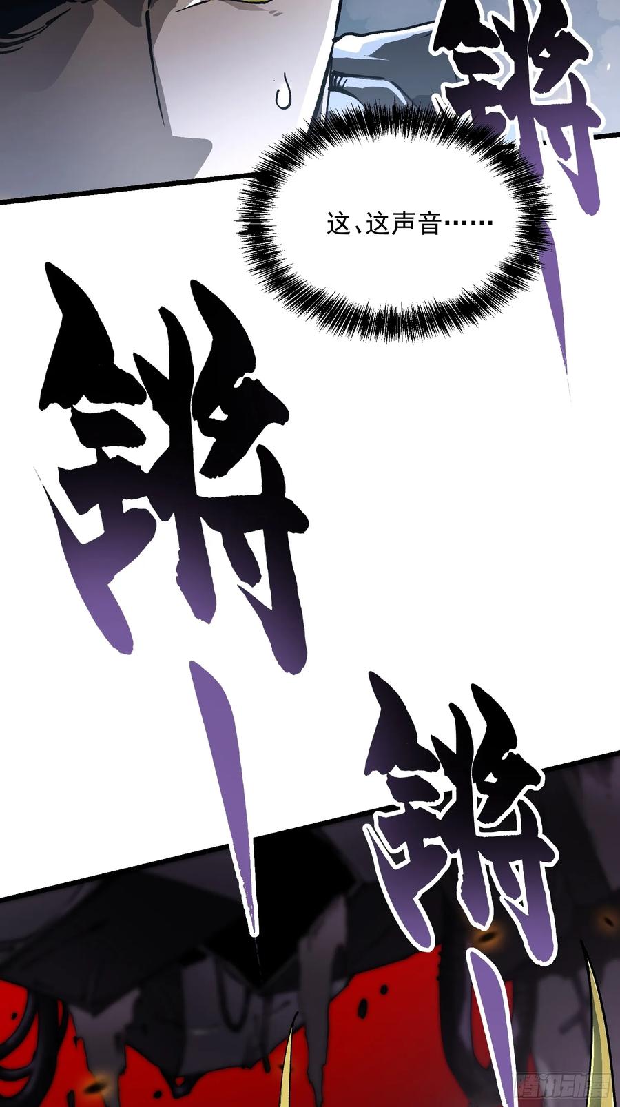 《高武进化：从觉醒怪兽之王开始》037恐怖的实力 第8页