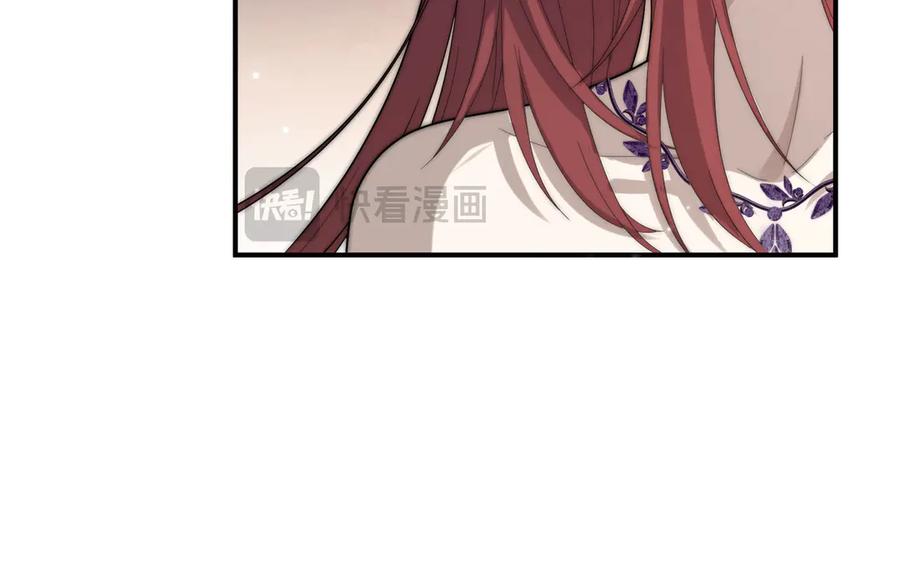 《罗斯玛丽的苏醒》03 王后的考验 第112页