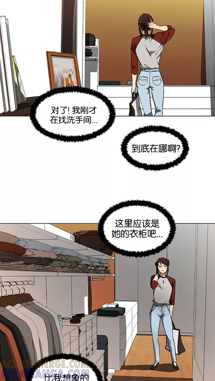 《I Love Liu》第39话 第43页
