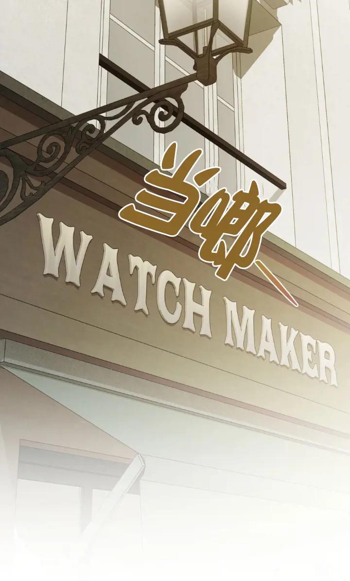 救援方程式 - 第49话 - 第17张图