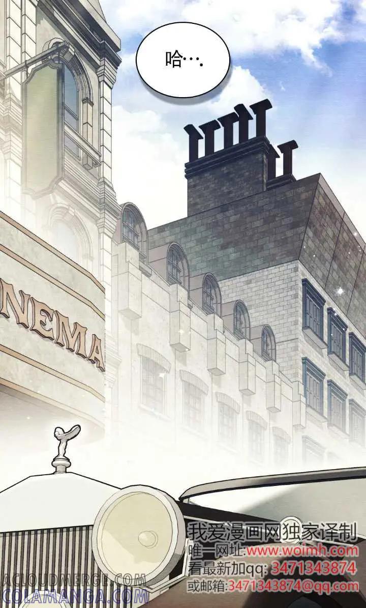 救援方程式 - 第49话 - 第19张图