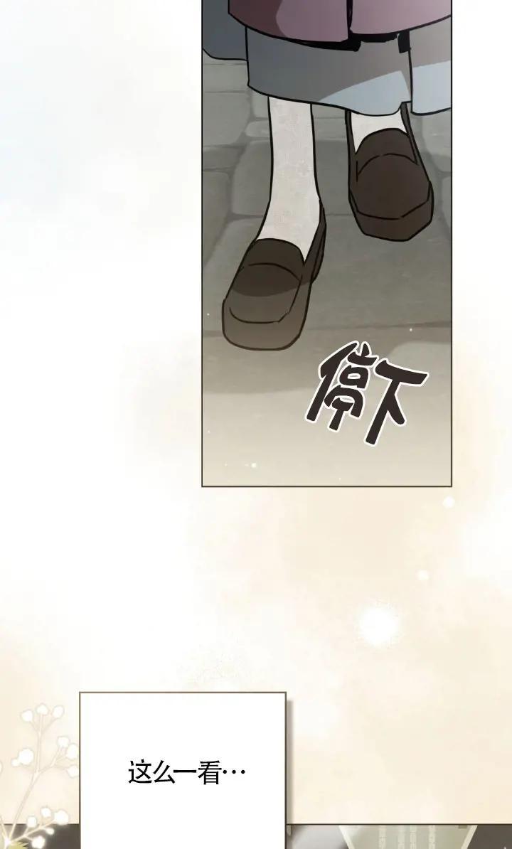 救援方程式 - 第49话 - 第12张图