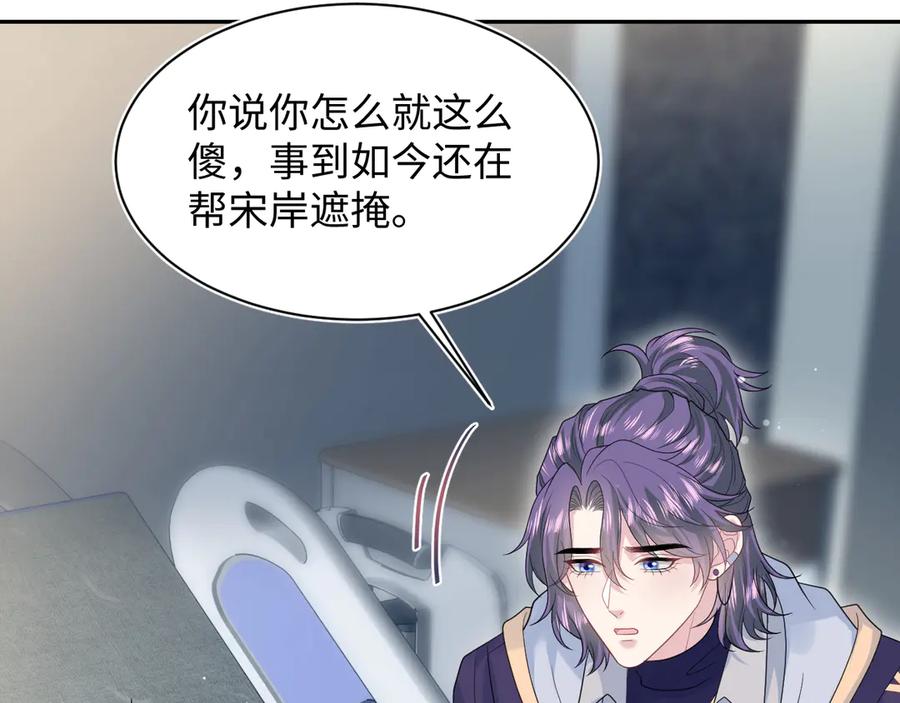【快穿】绝美白莲在线教学 425 证据？不需要 第42页